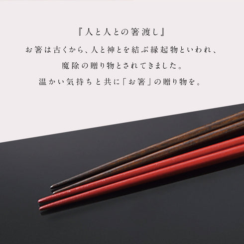 21.0cm 若狭塗箸 孔雀.|s11